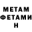 Метамфетамин пудра Juliana Linker