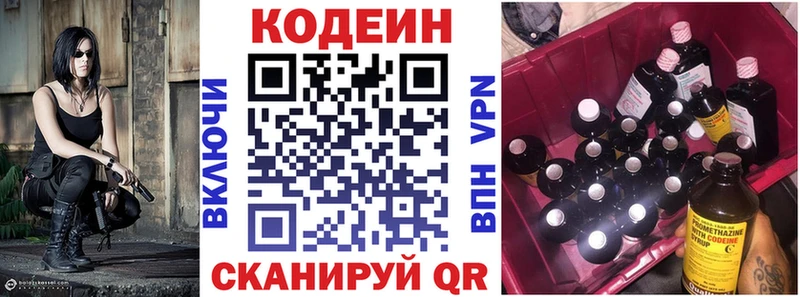 Codein напиток Lean (лин)  где купить наркоту  Полысаево 
