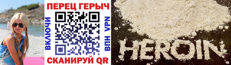 Героин герыч  Полысаево 
