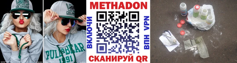 Метадон мёд  Полысаево 